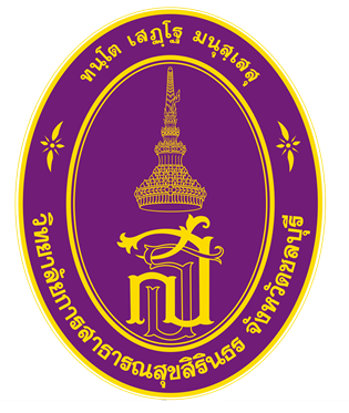 ระบบเบิกจ่ายวัสดุ วสส.ชลบุรี